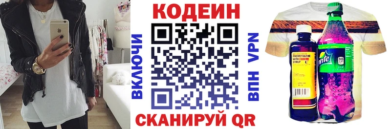 закладки  Великий Устюг  Кодеиновый сироп Lean напиток Lean (лин) 