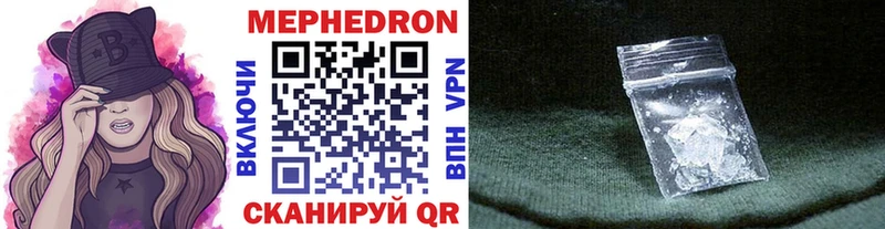 Мефедрон 4 MMC  Великий Устюг 