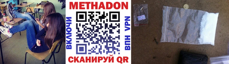 Метадон кристалл  Великий Устюг 